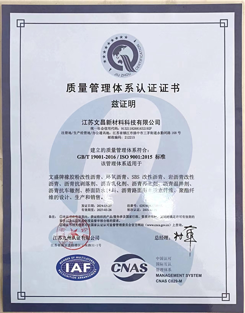 质量管理体系认证证书